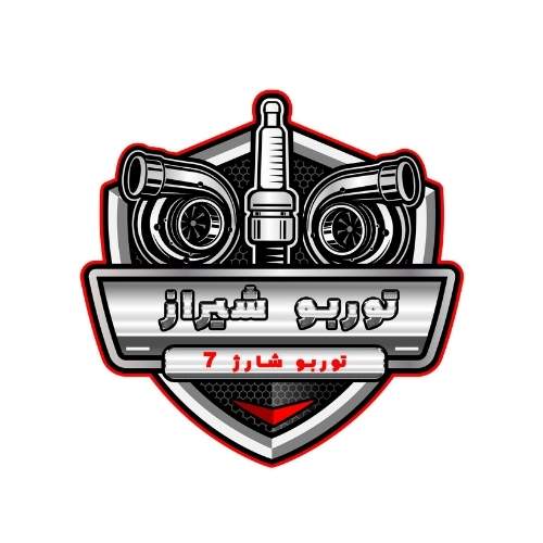 توربو شارژ شیراز